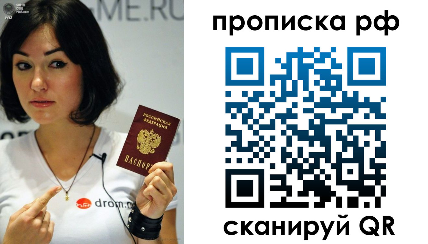 прописка поиск в Михайлове