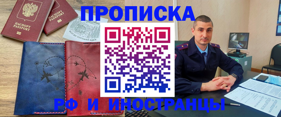 прописка иностранных граждан в Михайлове