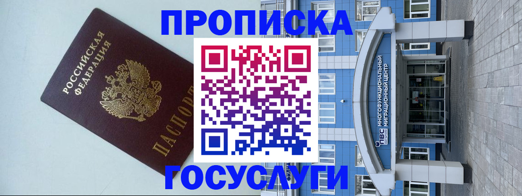 прописка для военкомата в Михайлове