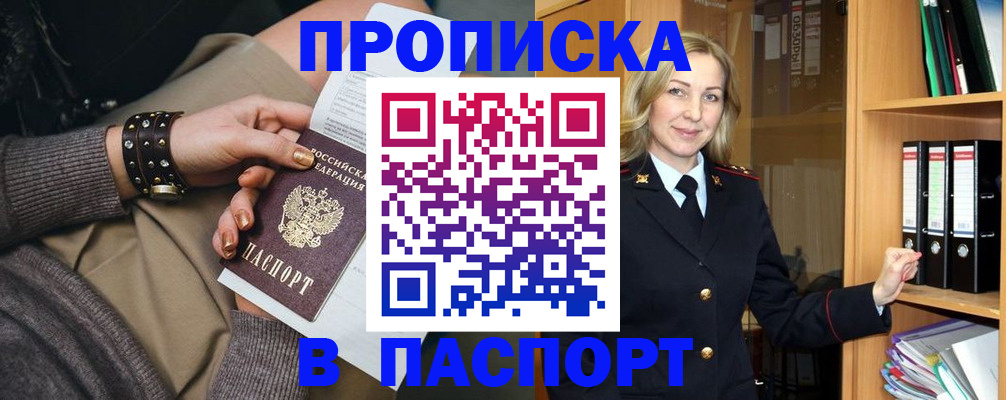 прописка поиск в Михайлове