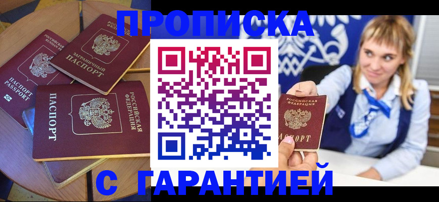 временная регистрация для всех в Михайлове