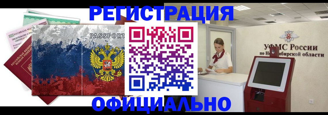 прописка для кредита в Михайлове