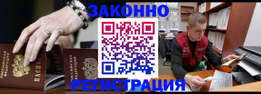 временная регистрация недорого в Михайлове